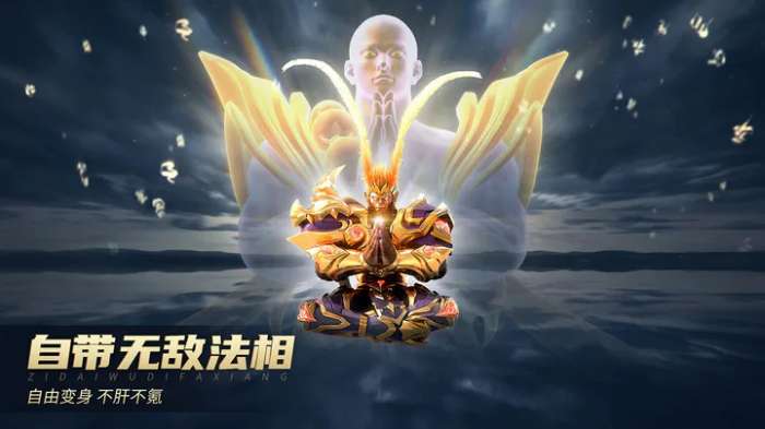 齐天大战神图4