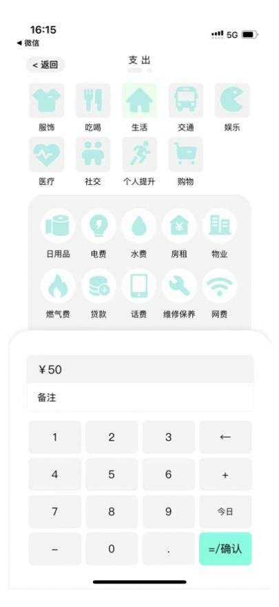 简龟记账图1