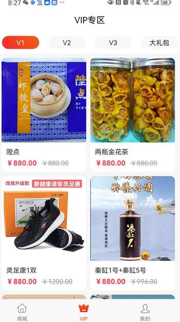 319优品商城图3