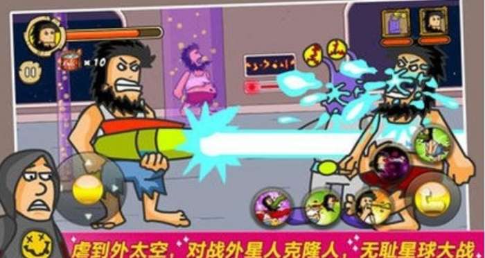 野蛮流浪汉图4