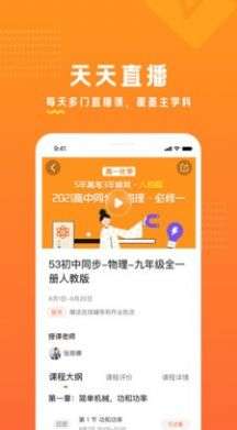 53伴学学习辅导图2
