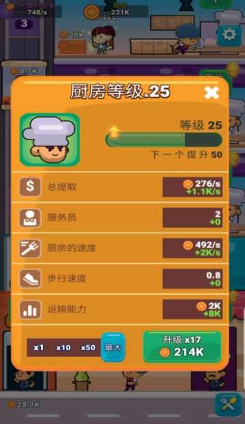 送外卖模拟器2022图3