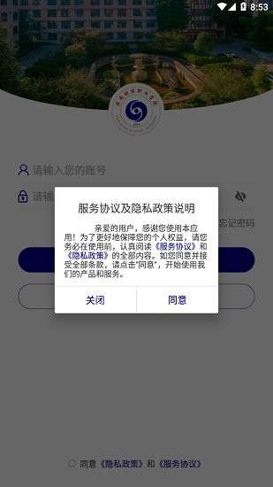 云南财职院图1