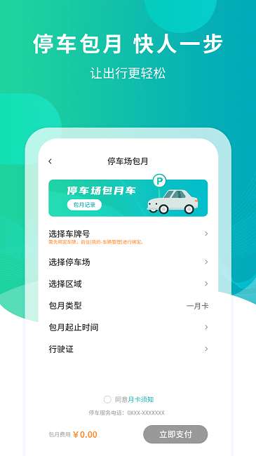楚云停图2