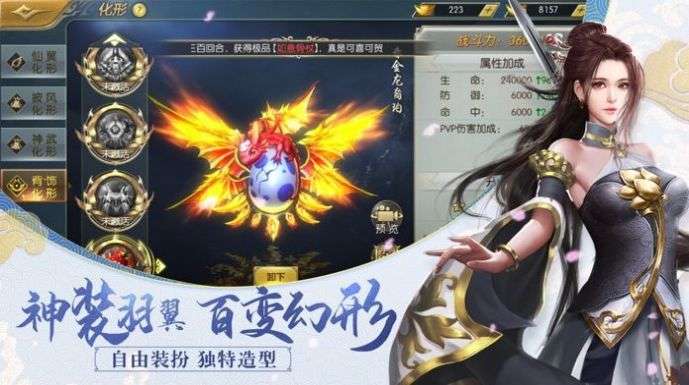 缥缈行歌录图2