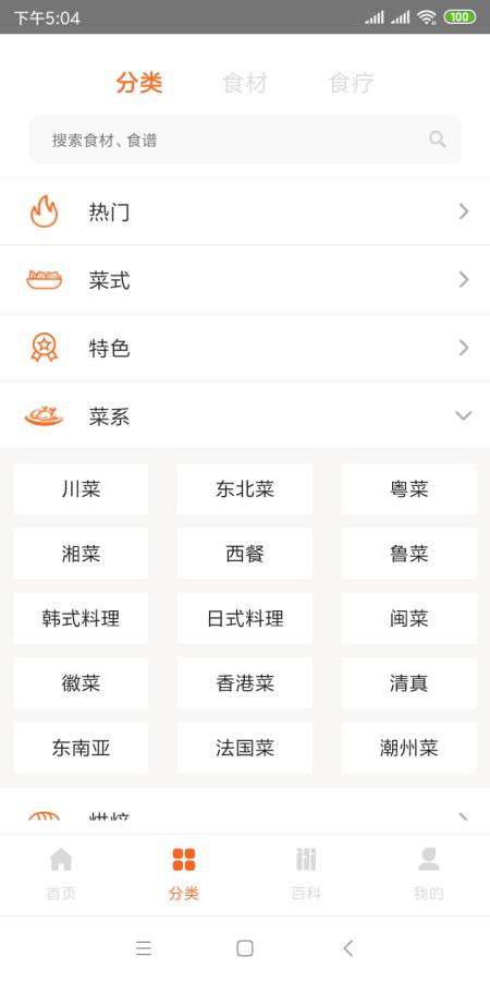 快乐厨房图1