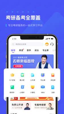 研途考研图5