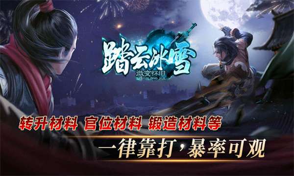 冰雪传奇狂野版图1