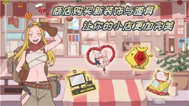 米琪果汁店安卓版图2