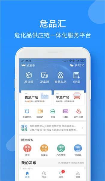 危品汇图1