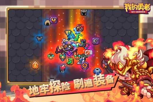 我的勇者b服图4