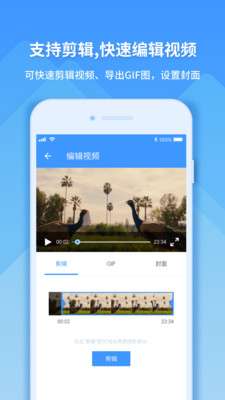 EV录屏免费版图1