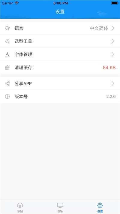 屏掌控LED图1