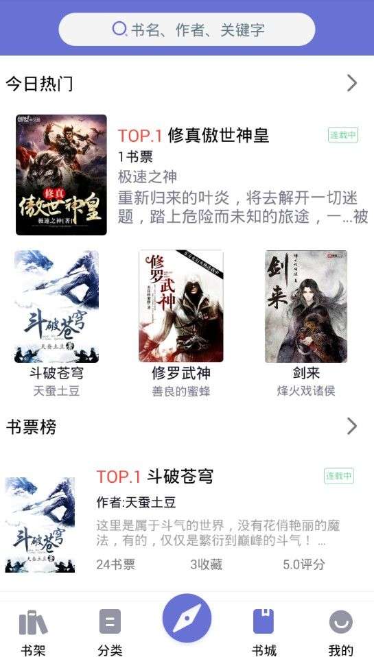小白追书正版神器图2