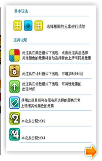 极速消消乐图2
