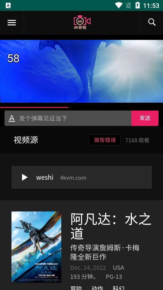 冲浪短剧图4