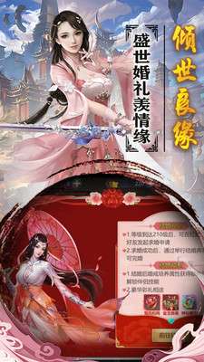 斗剑仙图4