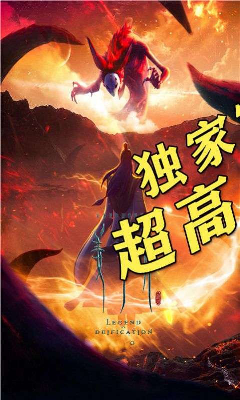 英雄封神榜红包版图3
