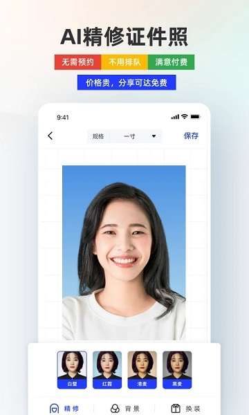 证件照CAM图2