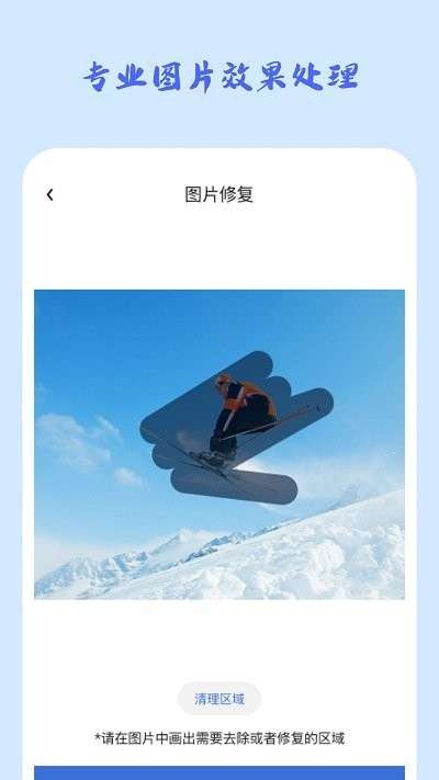 趣玩照片恢复修复大师图3