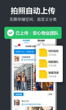 工作蜂水印相机图1