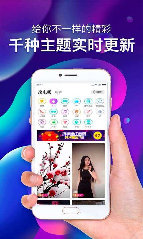 玩赚来电图4