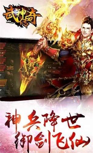 武神传奇小程序版图1