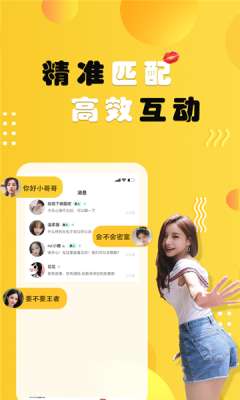花旅交友图1