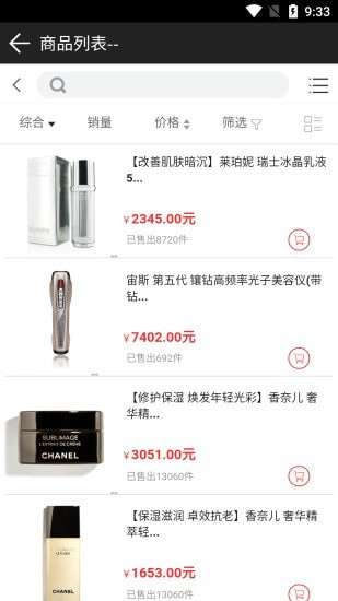 淘代购海外购物平台图2