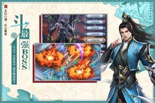 九州仙缘正式版图5
