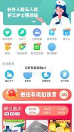闪电侠骑手服务平台图3