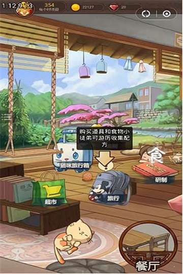 幸福饭店红包版图3