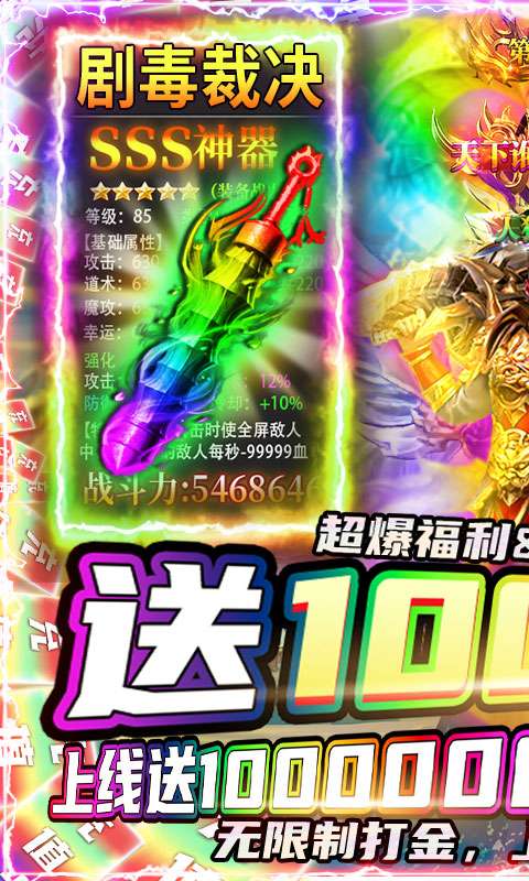 雷霆炸翻天超变刀刀爆图2