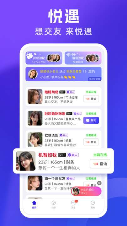 悦遇图2