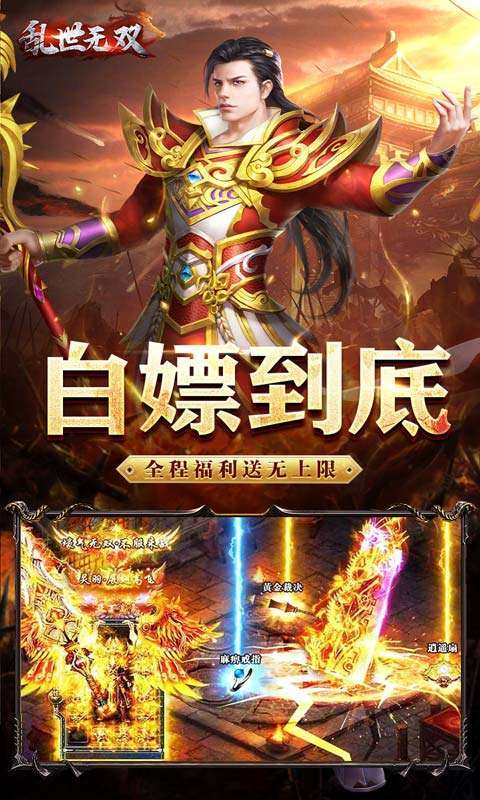 乱世无双(小刀送充大爆神)图5