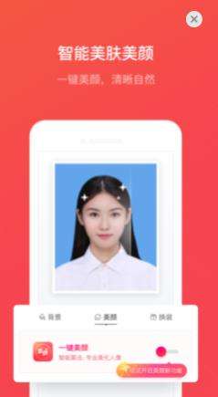 随拍标准证件照图3