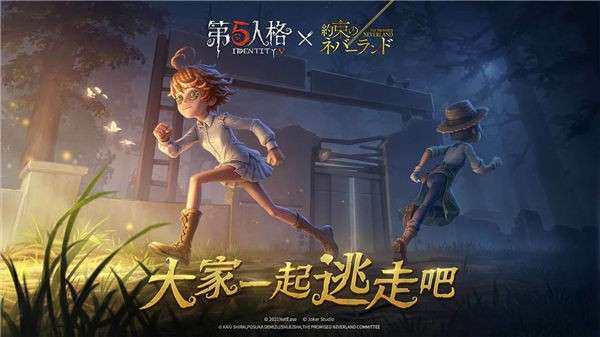 第五人格电脑版图3