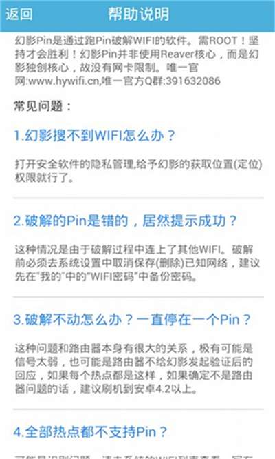 幻影pin最新版图1