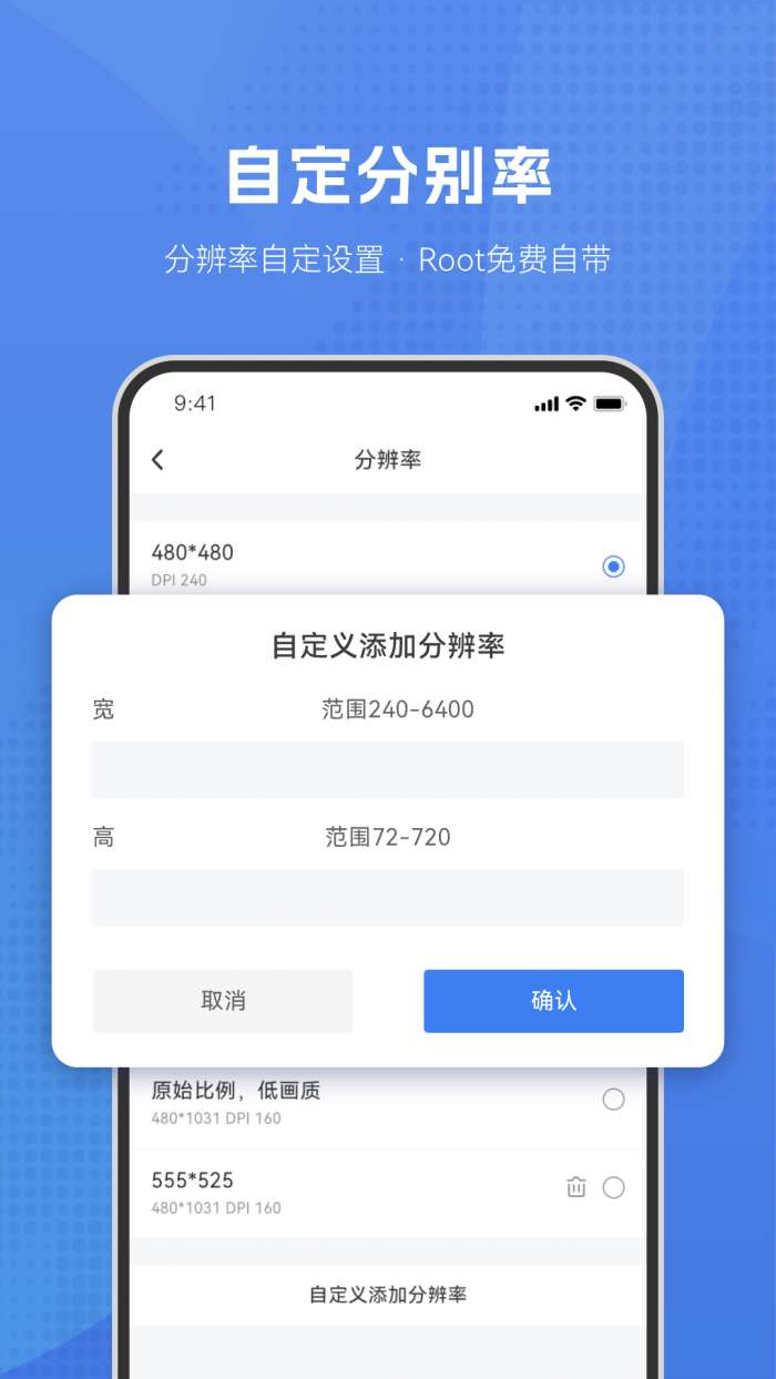 葫芦侠虚拟机安卓版图1