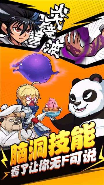 武道会传奇图1