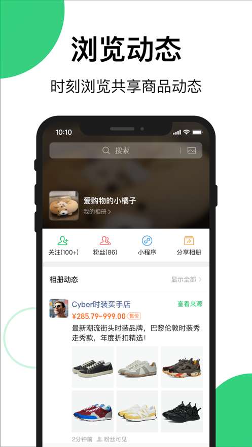买买相册ios图3