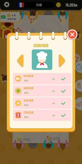 丧尸旋转餐厅图1