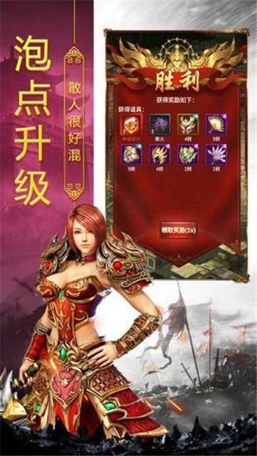 冰雪传奇二合一图4