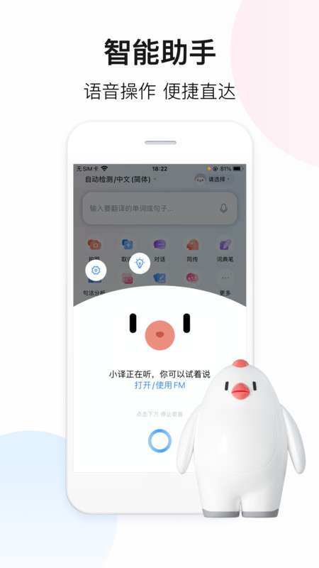 百度翻译图2