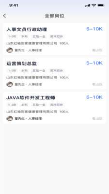 猎职云图3