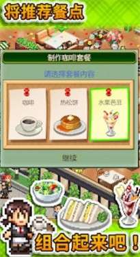 开罗创意咖啡店物语图5