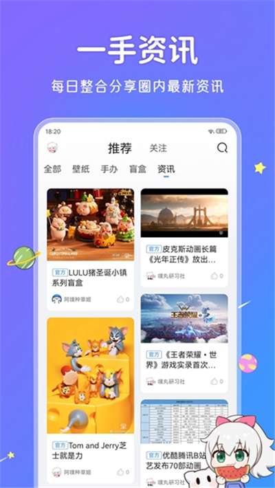 upupoo动态桌面壁纸图1