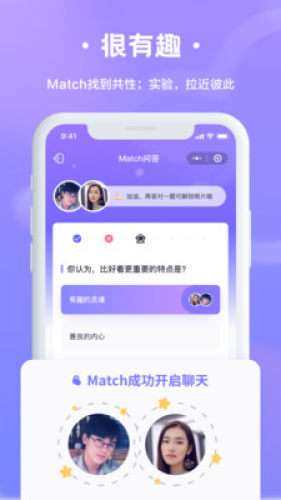 梦聊交友图3