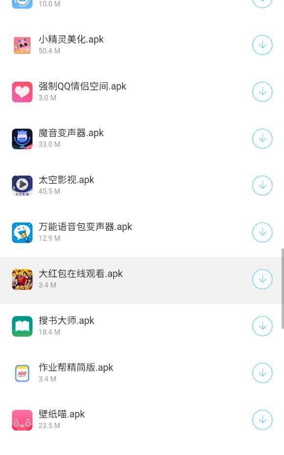 文叔叔软件库图3
