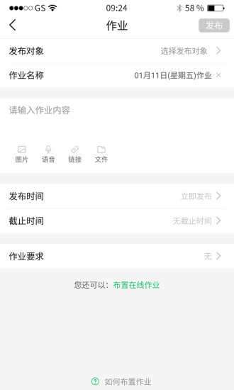 校讯通图4
